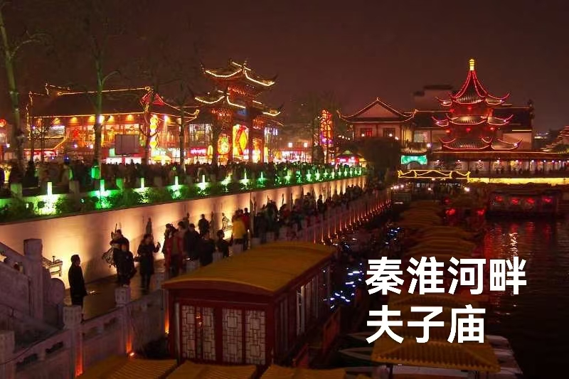 （叙事散文诗）秦淮河畔夫子庙：作者||丁培恭｜海外头条（图11）