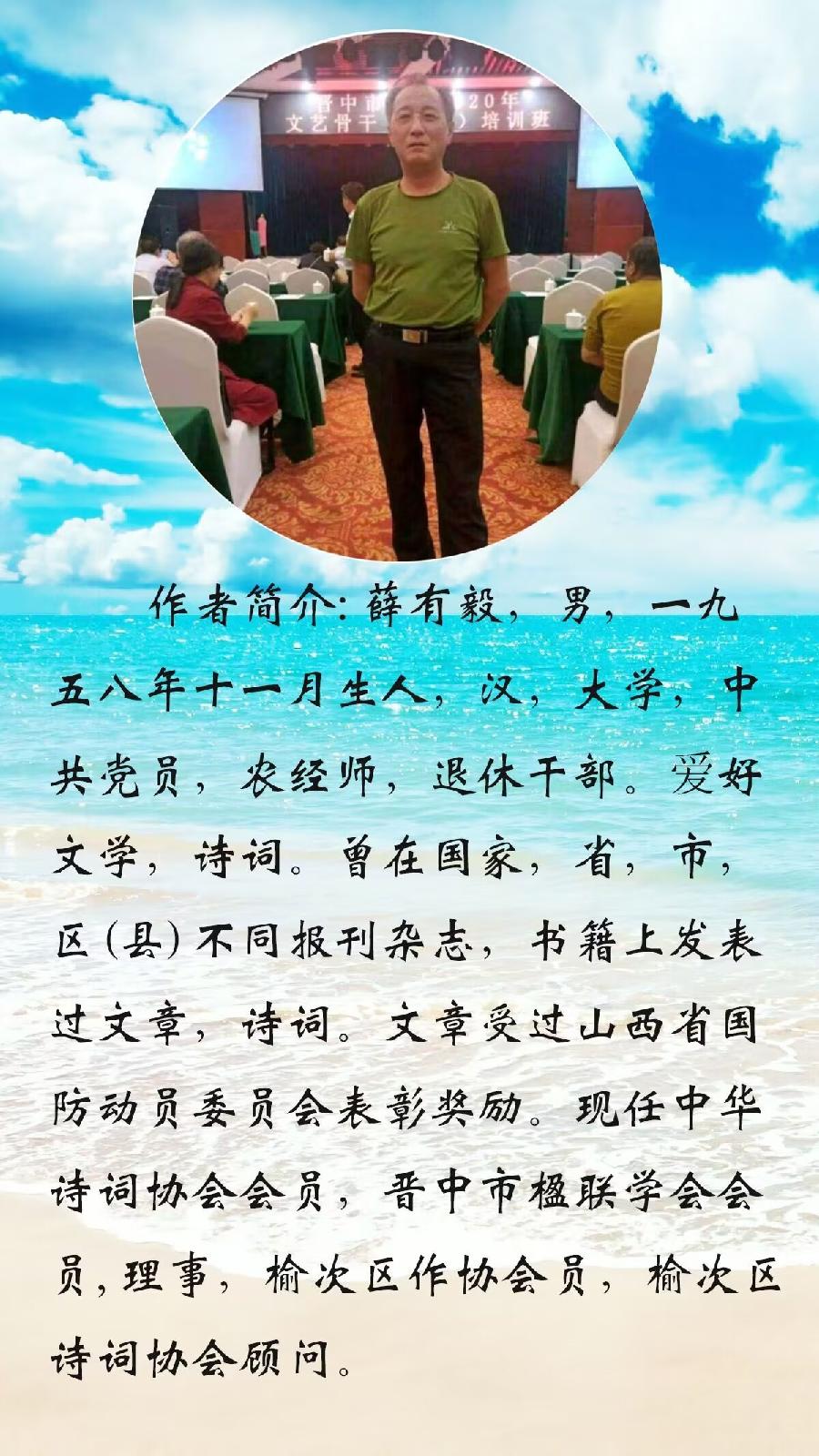 薛有毅格律诗欣赏/中华诗艺社黑龙江分社【2025第032期】（图3）