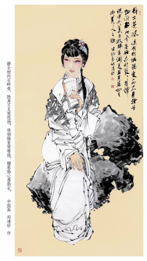 清珍人物画，诗友同题来（72）