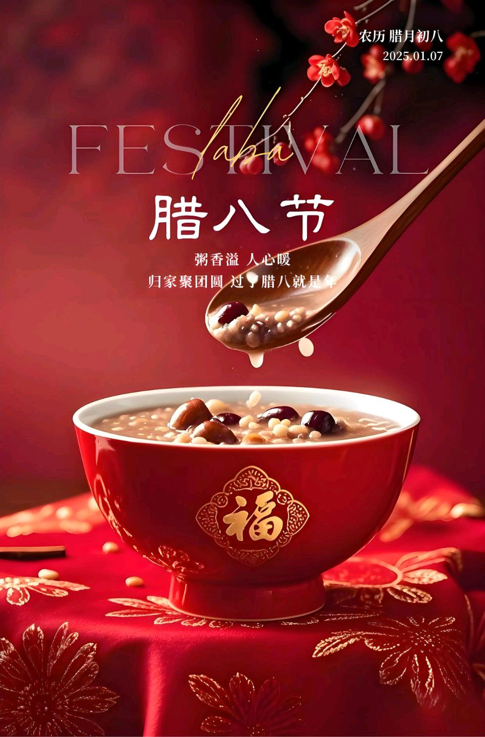 七绝-腊八吟～诗||旗袍（图15）