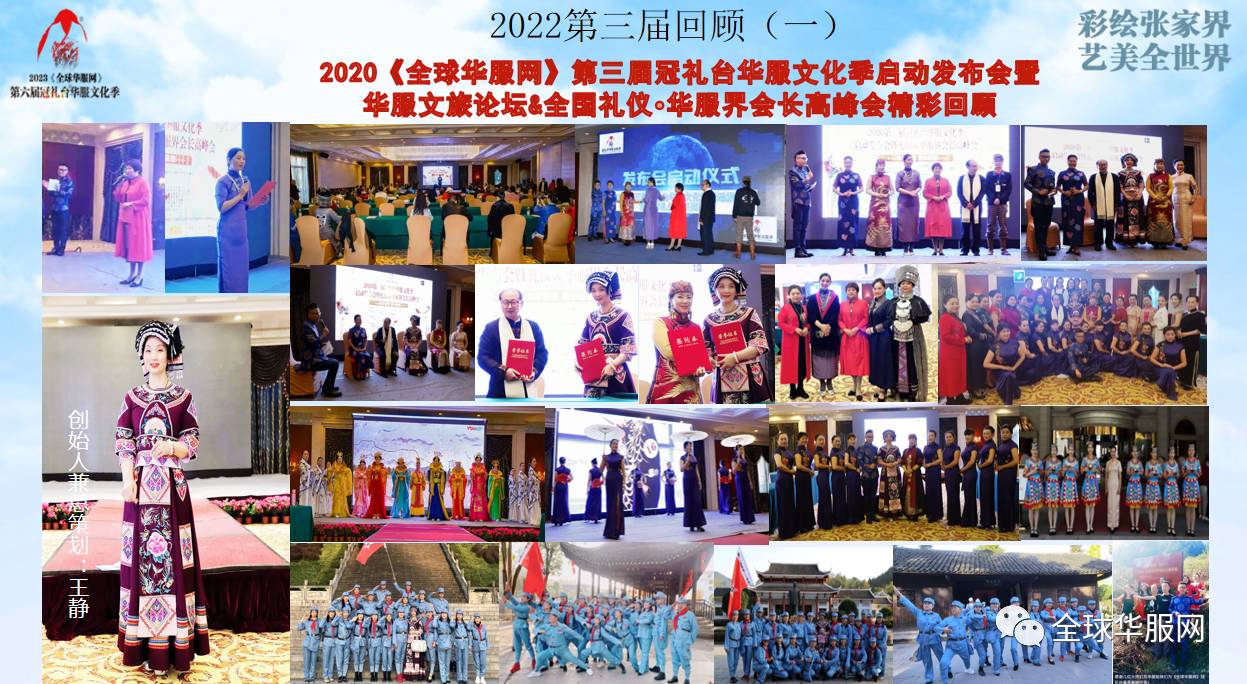 华服逐梦人:王静的礼仪华章(图14)