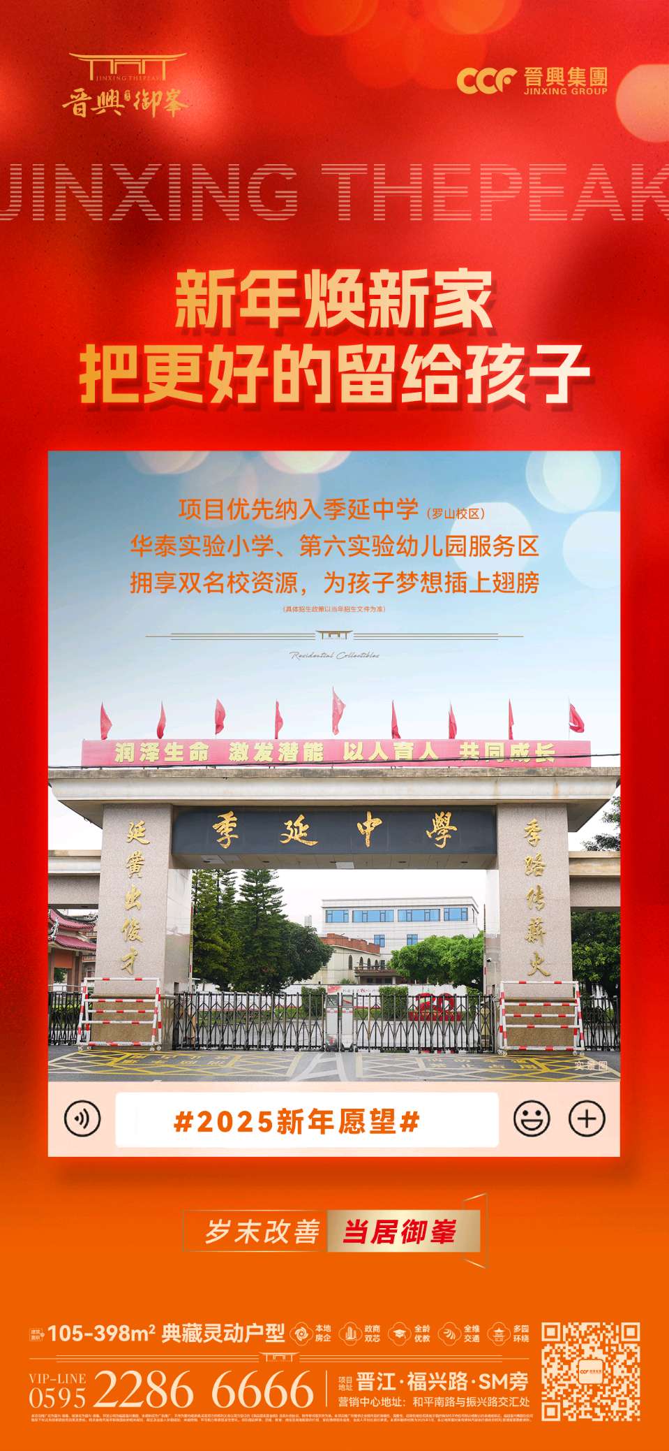 【山海诗社】跨越山海仍少年（图2）