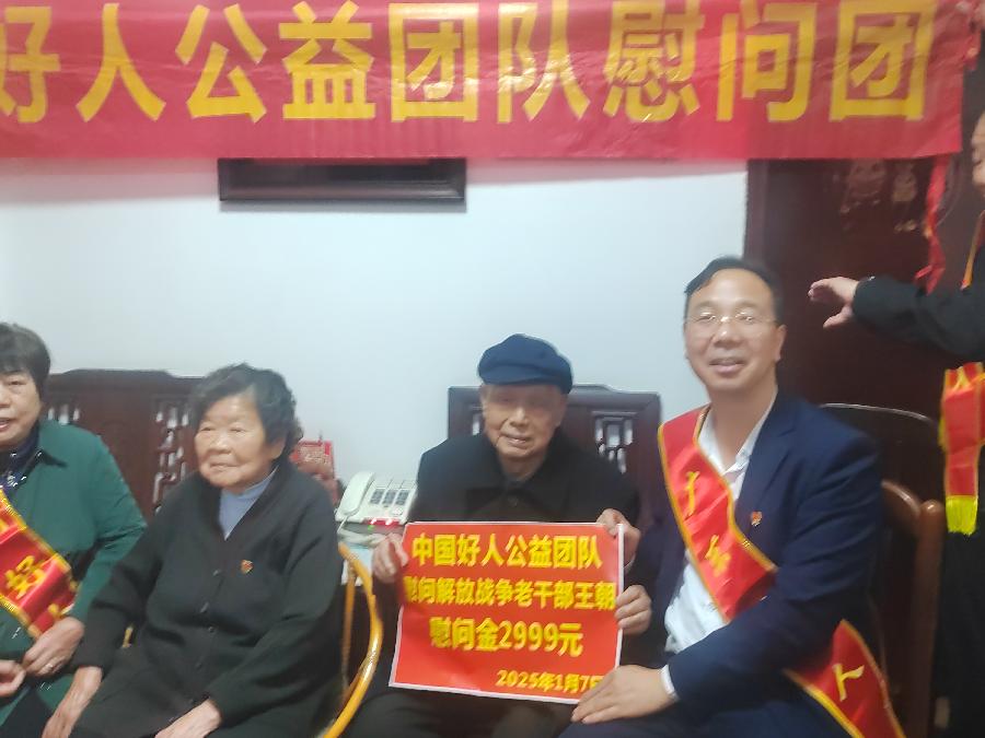 国好人公益团队慰问解放战争老英雄王朝(图11)