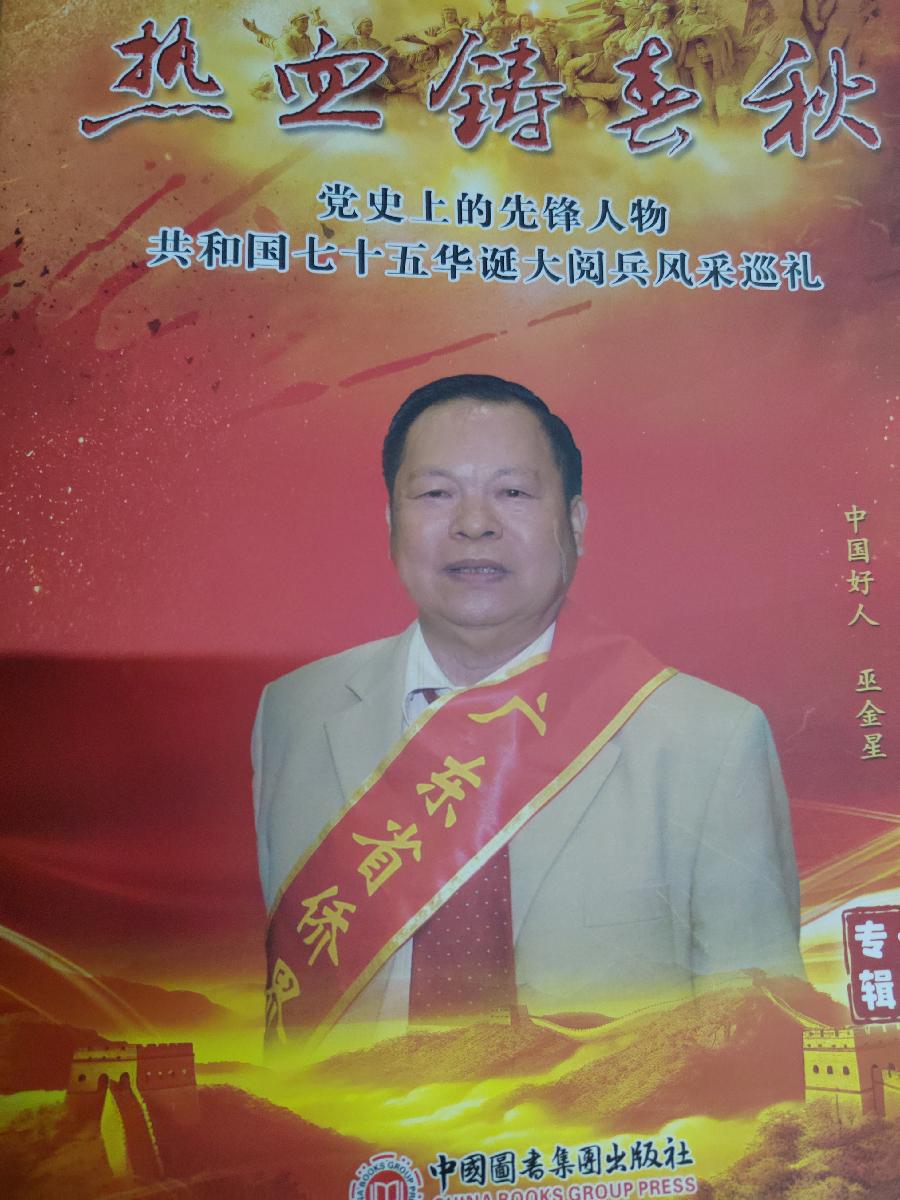 国好人公益团队慰问解放战争老英雄王朝(图16)