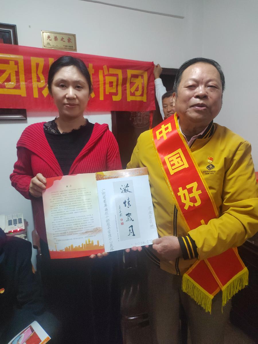 国好人公益团队慰问解放战争老英雄王朝(图14)
