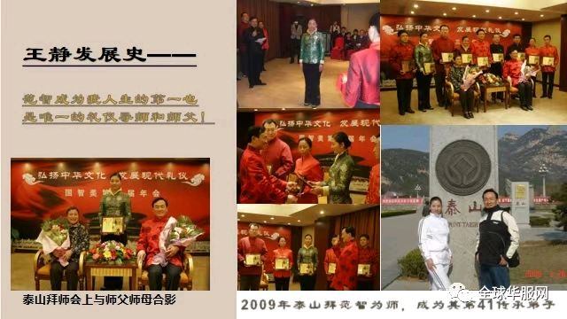 华服逐梦人:王静的礼仪华章(图10)