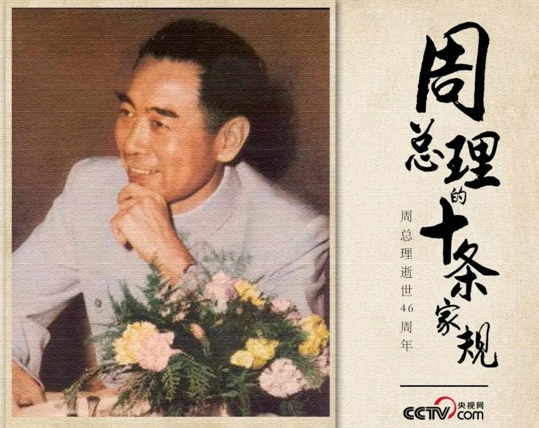 【缅怀】张建国//周总理永远活在人民心中（图5）