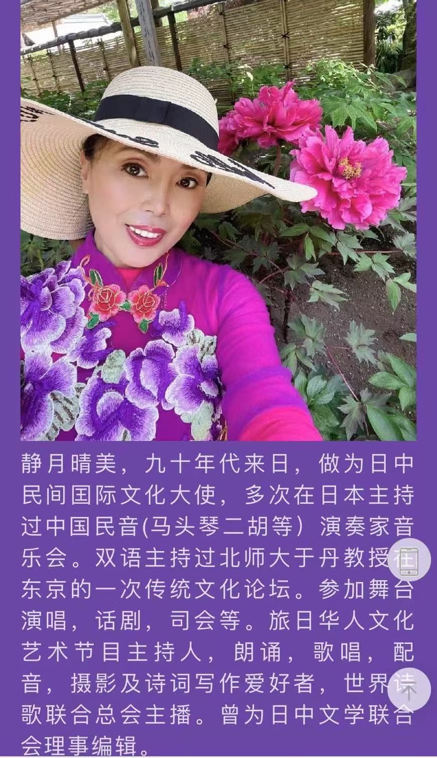 强朝晖：《巡礼河北（冀州）的黎明》静月晴美（日本）朗诵｜海外头条（图8）