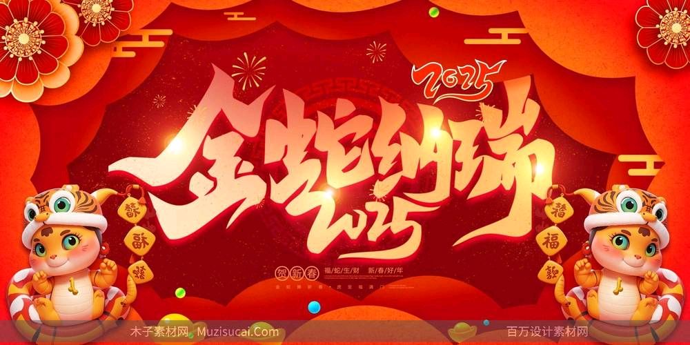 【迎春佳节】杨武军//喜迎春节感怀（图5）