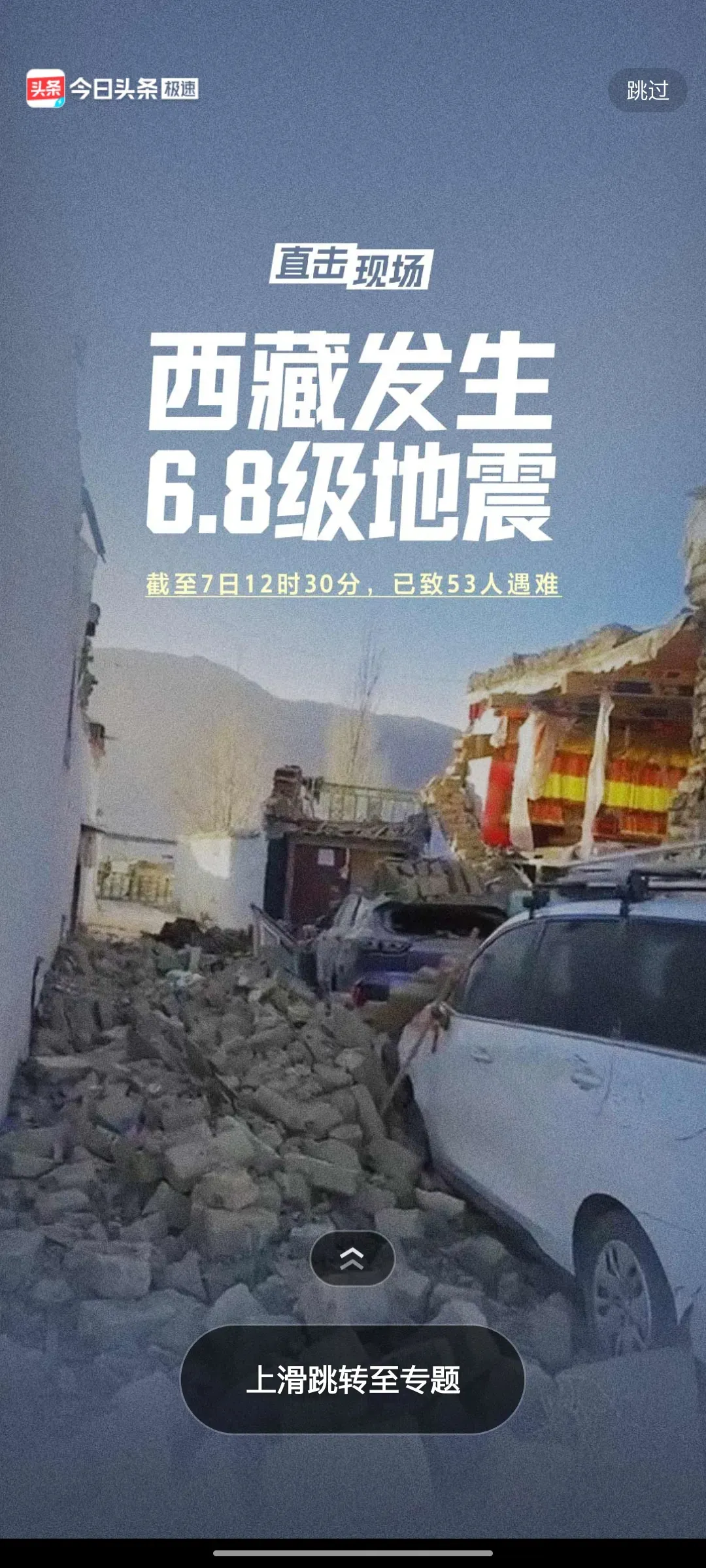 七律·祈福西藏地震灾区（文/邹晓华）……莲叶之珠文学社（图4）