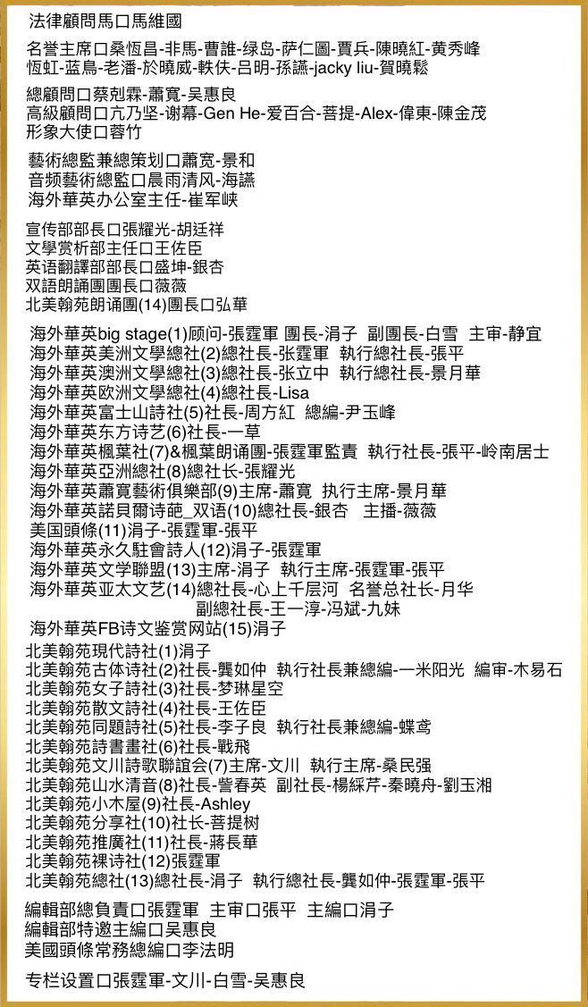 「凤凰山十大诗人」(h25) 作者/ 王桂霞【中国凤凰山诗社】(图10)