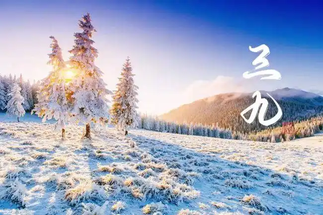 七律-三九寄怀～诗||杨景儒（图9）