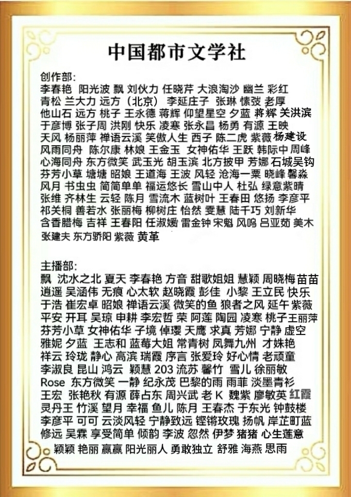【隆重推出】《河与城的隐语》作者 武玉光 ‖ 主播 逍遥（图14）