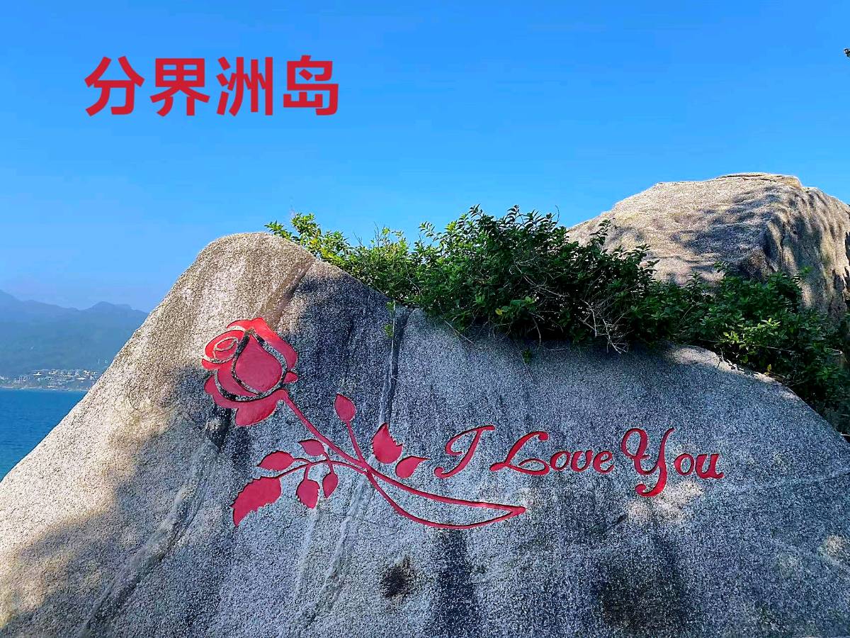 分界洲岛～诗||李耀文（图9）