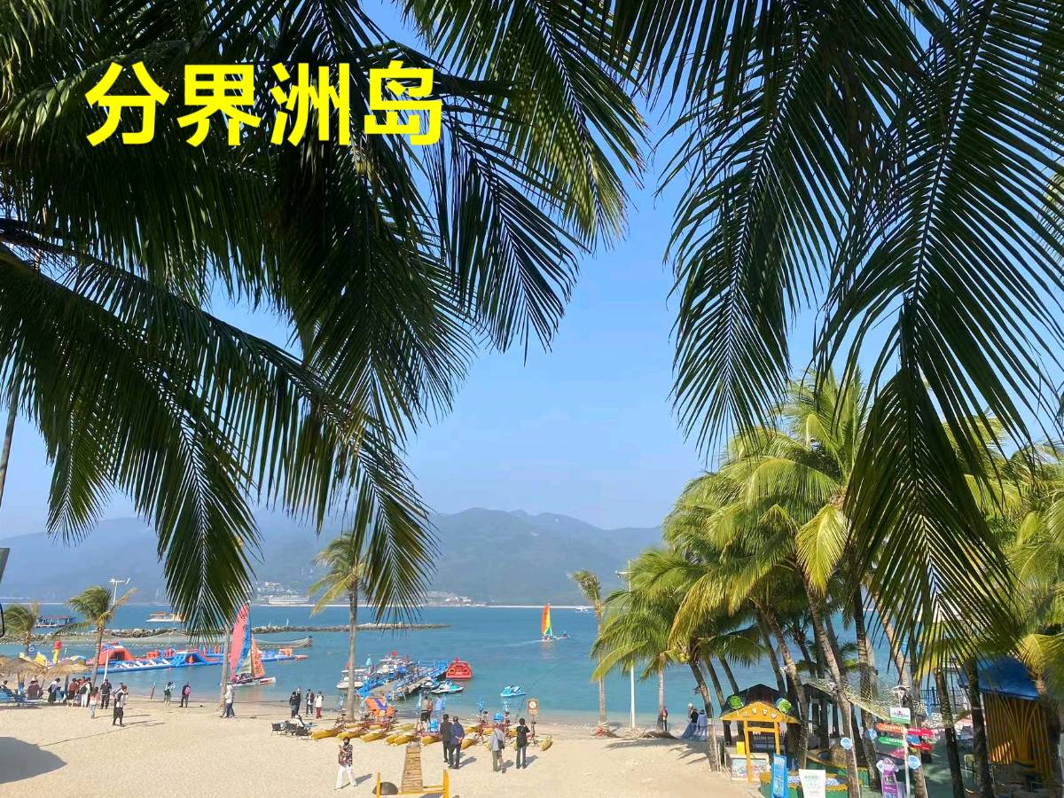 分界洲岛～诗||李耀文（图8）