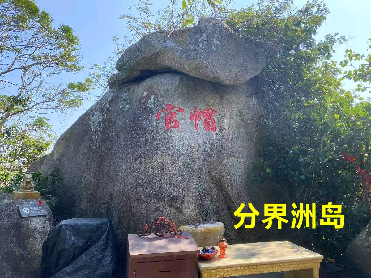 分界洲岛～诗||李耀文（图16）