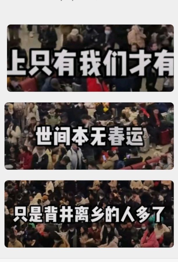 何为《春运》编辑走小月九日一曰小（图6）