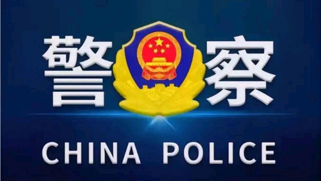 《九江文学社：北京头条》热烈庆祝第五个人民警察节（图2）