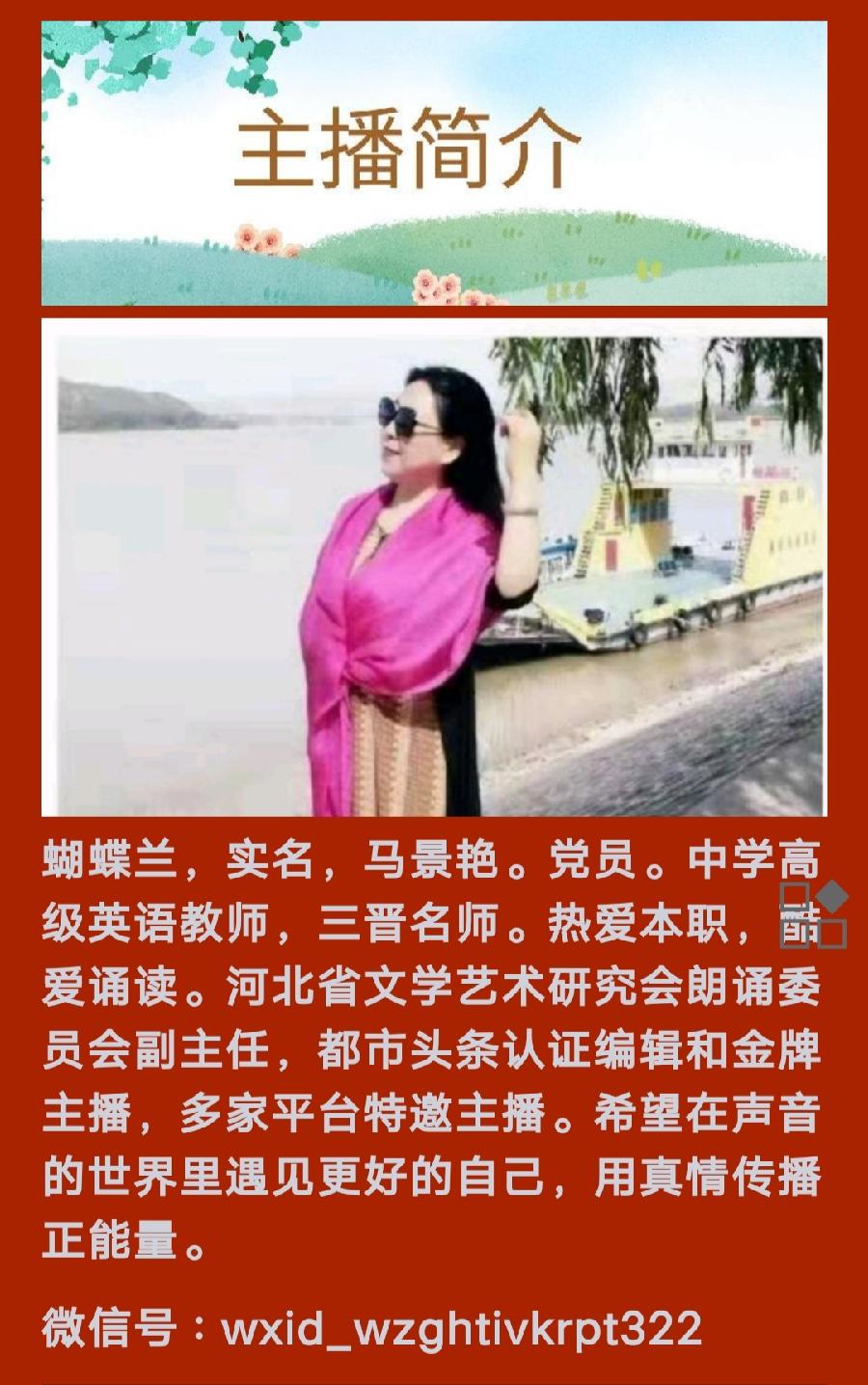 冬 眠 作者:程增庄 主播:蝴蝶兰（图4）