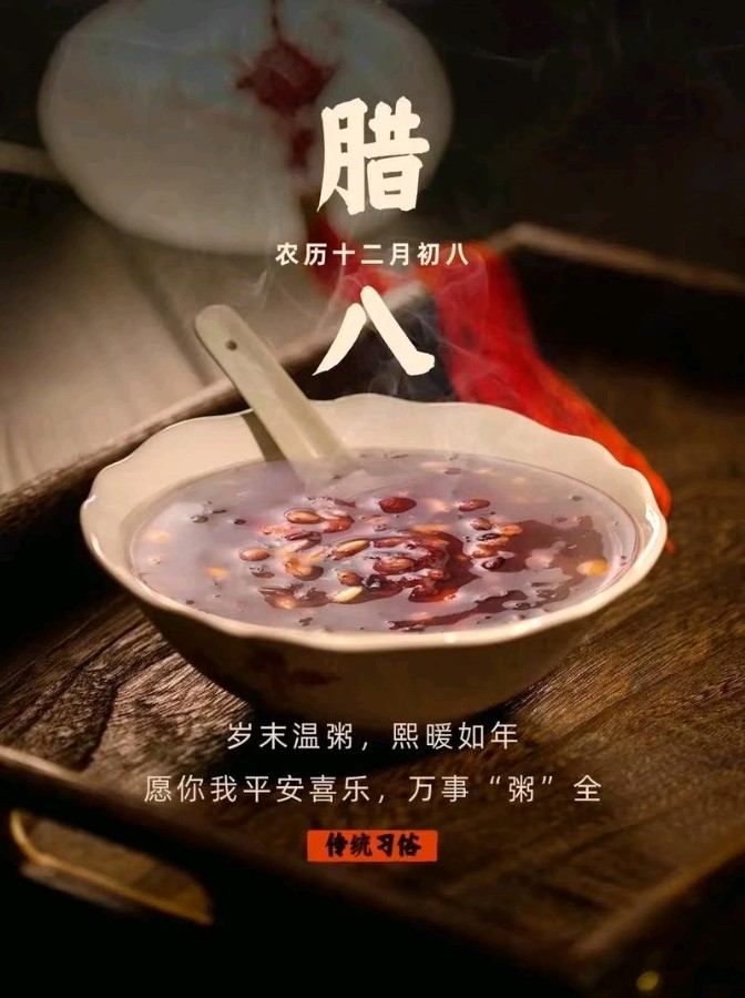 陕西康颖弟《腊八小记》（图9）