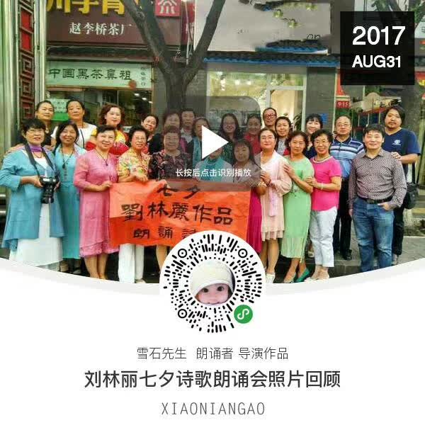 【九月茶韵文学诗社】2025—004《一个行走在声音世界里的女诗人》作者/碧云天 主播/小丽花 编辑制作/刘林丽（图11）