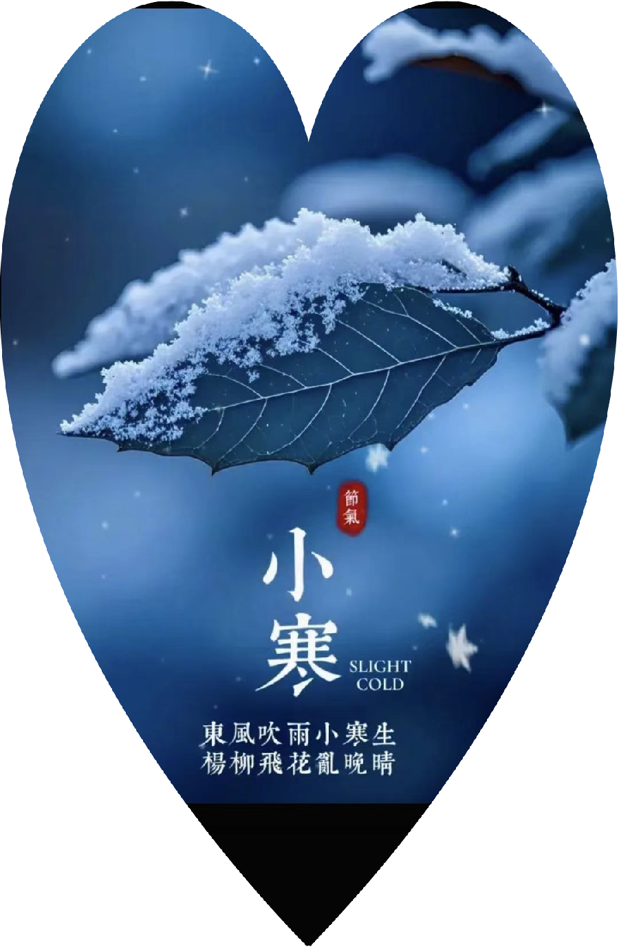 【国风燕赵诗社】2025年第一期(总第28期)综合期刊与您共享!(图25)