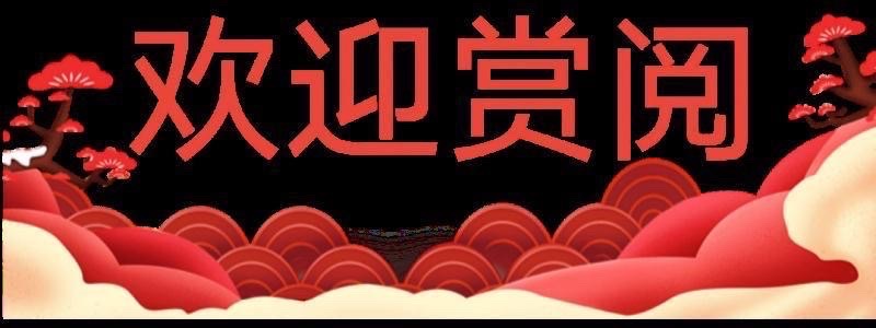 ［巾帼诗人］读杜十娘有感//文/雨佳（图6）