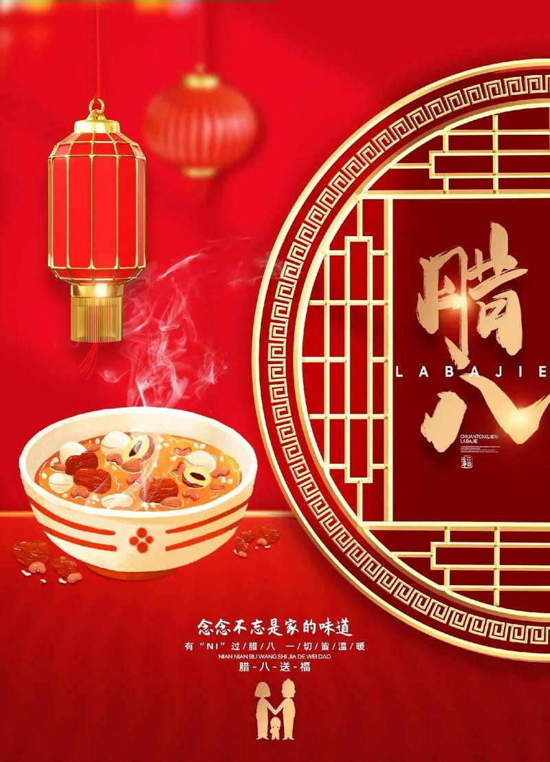 【神都诗社】第111期《腊八》(图5)