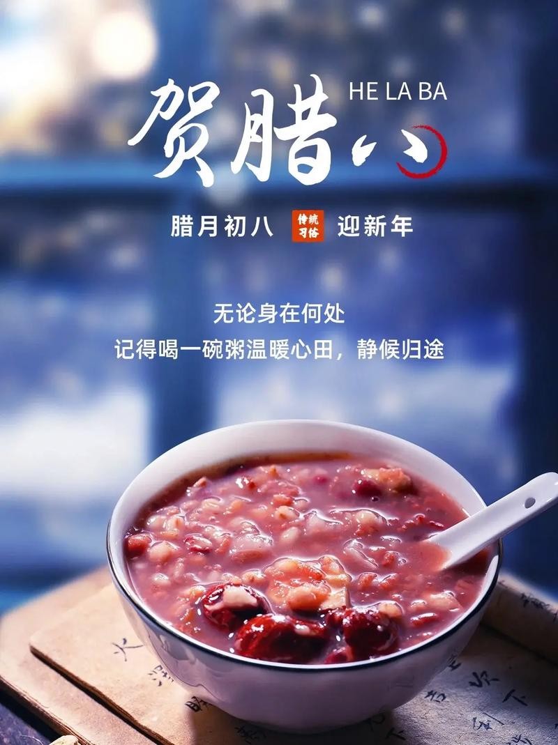 【神都诗社】第111期《腊八》(图6)