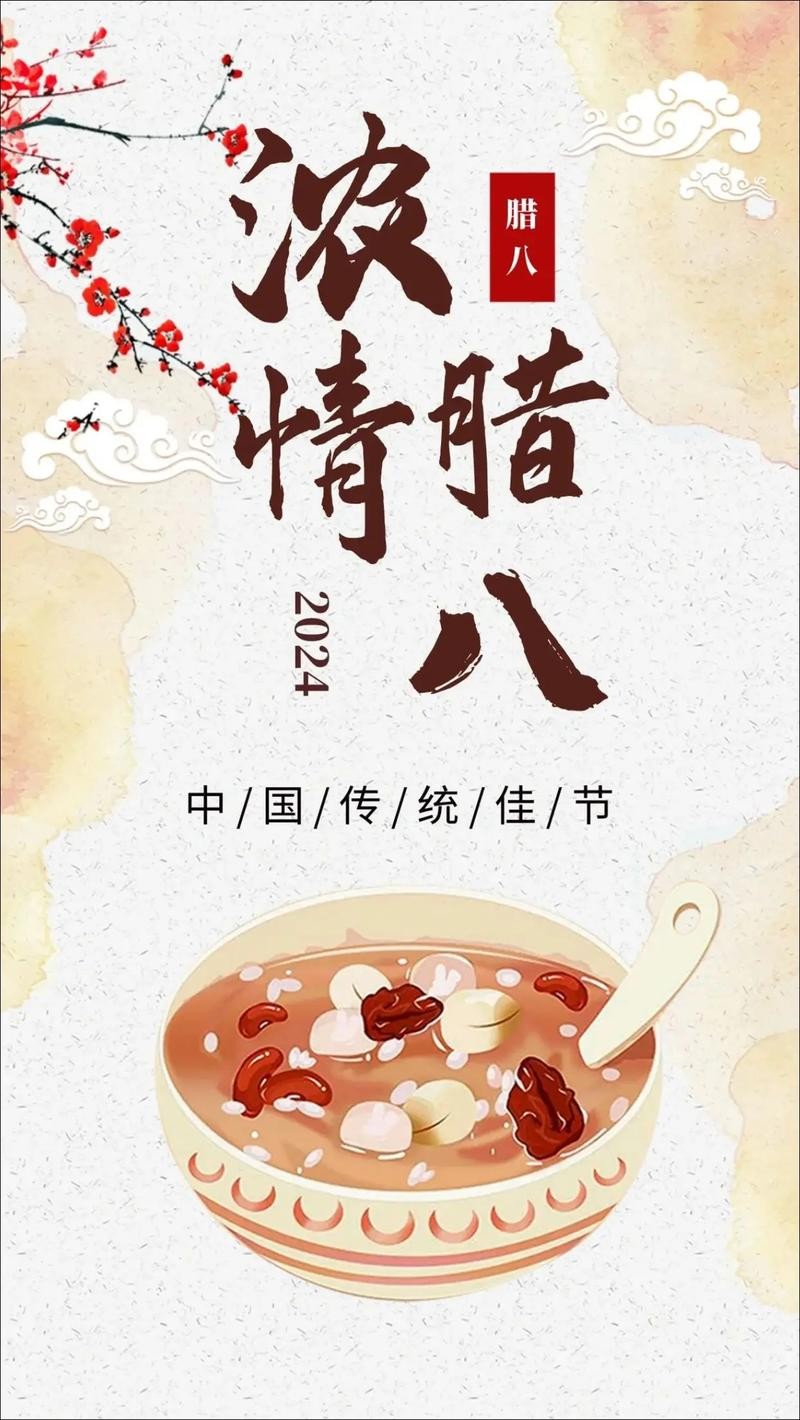 【神都诗社】第111期《腊八》(图11)