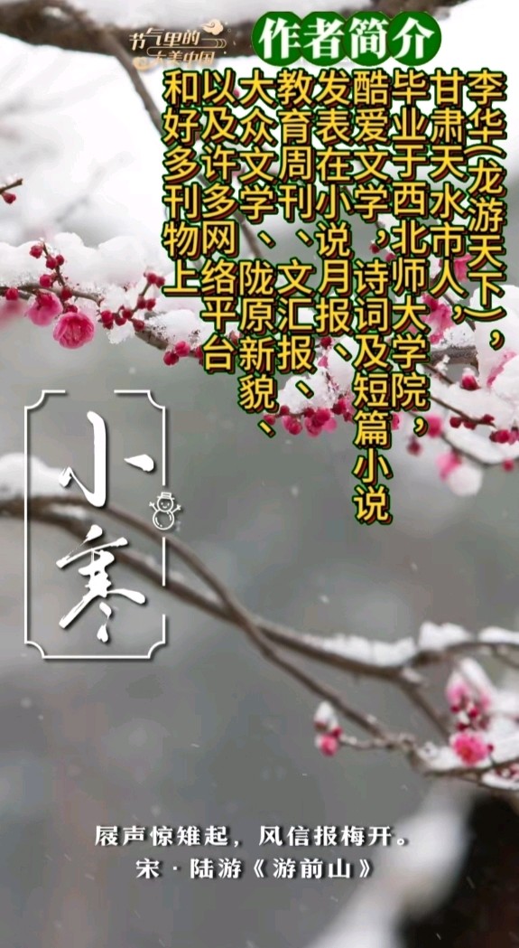 《九钟醉.写诗之乐》作者:李华 [中国现代诗歌文化传媒]（图8）