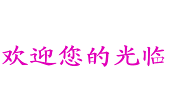 「诺贝尔诗葩_双语」《冬天的思恋》(外二首) 作者/银杏 (美国) 主播/薇薇 (中国香港)【海外華英】（图3）