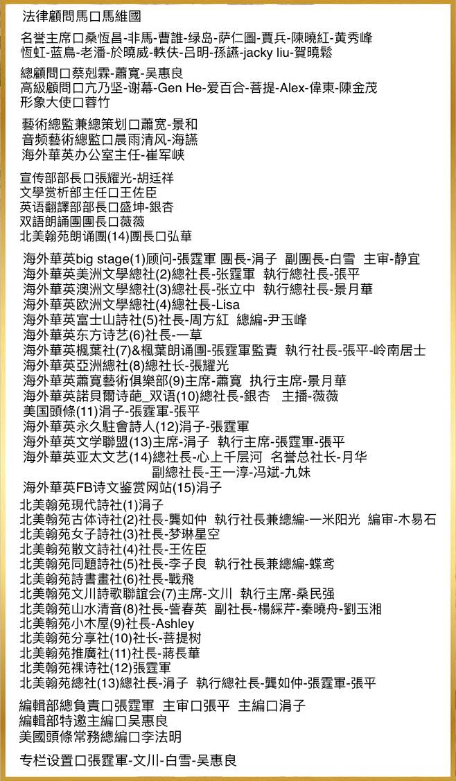 「诺贝尔诗葩_双语」《火海中的奇迹》(外二首) 作者/银杏(美国) 主播/薇薇(中国香港)（图7）