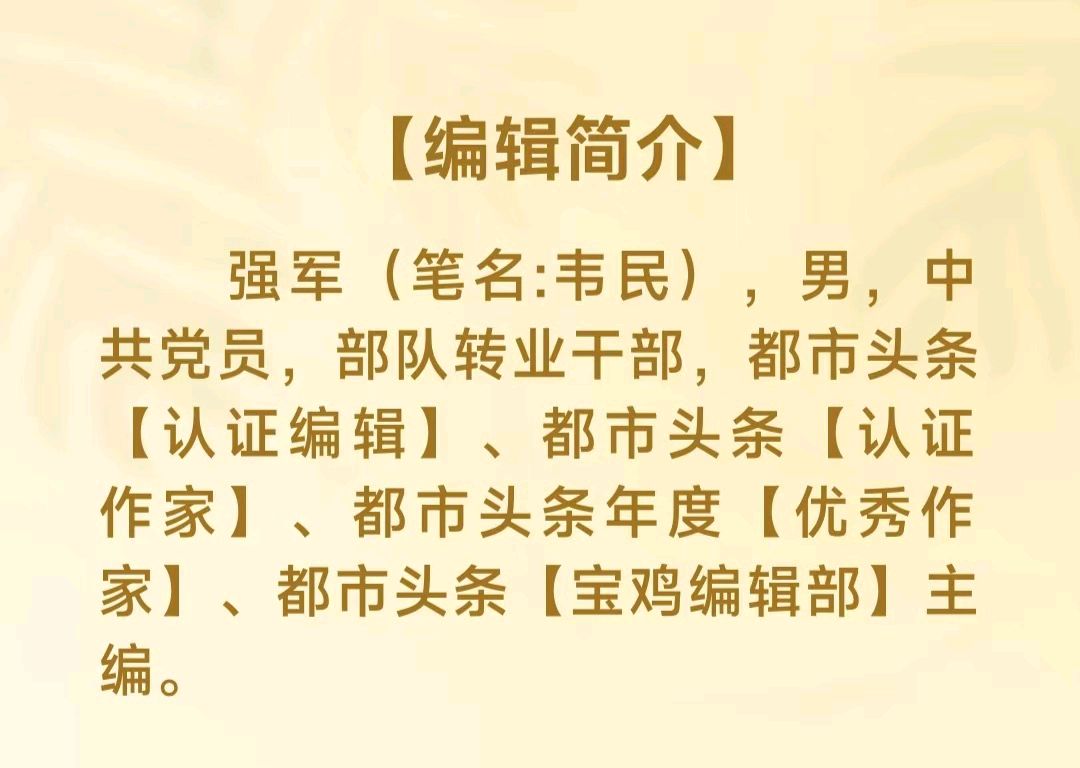 《踏上新征程 再展新风采》——2025年新年献词·作者:成振林/陕西宝鸡（图8）