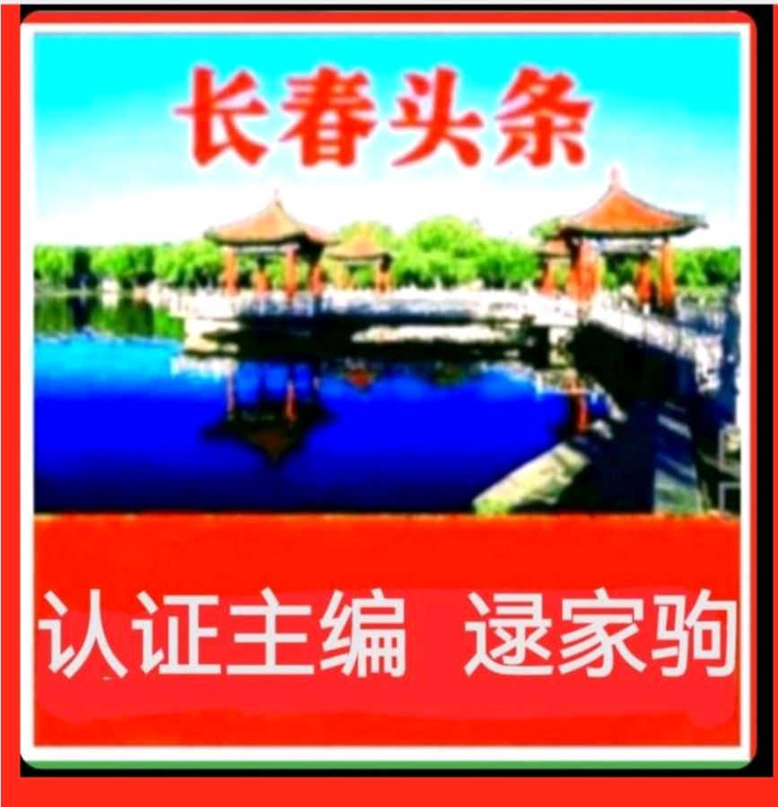 （转载）【湖畔之声】“因诗而遇 用诵读点亮春天”迎新春诗会精品展播||合诵《你听 春天的钟声正在敲响》（图2）