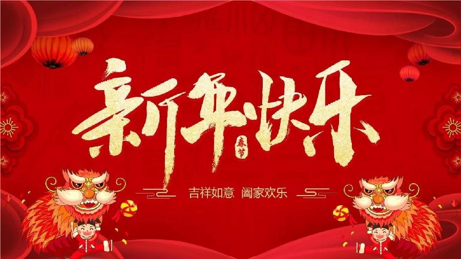 【枫雅汇看图约诗】诗人陈江《300期》(新年的春天)(图6)