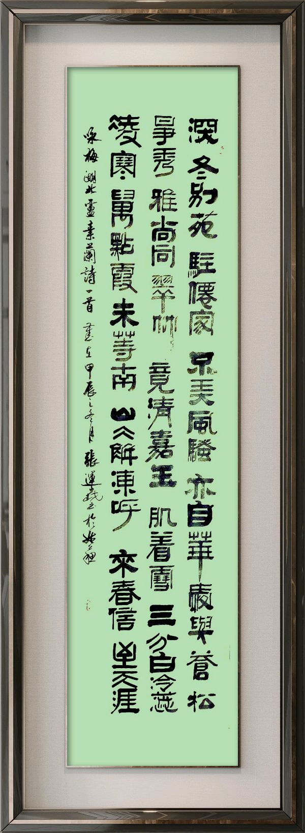 星火诗社371期微刊《傲雪红梅吐蕊时》(图8)