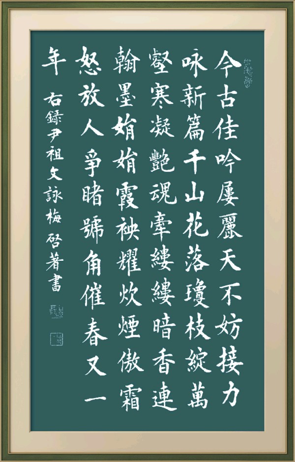 星火诗社371期微刊《傲雪红梅吐蕊时》(图3)