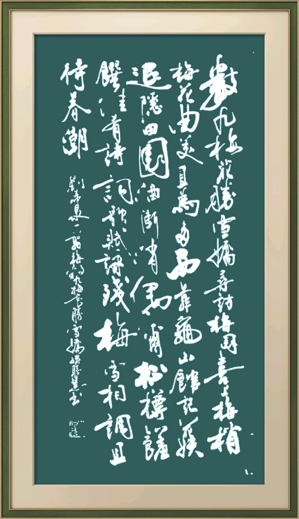 星火诗社371期微刊《傲雪红梅吐蕊时》(图5)