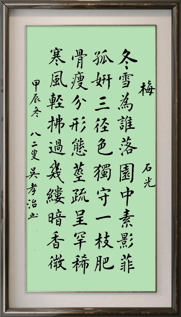 星火诗社371期微刊《傲雪红梅吐蕊时》(图11)