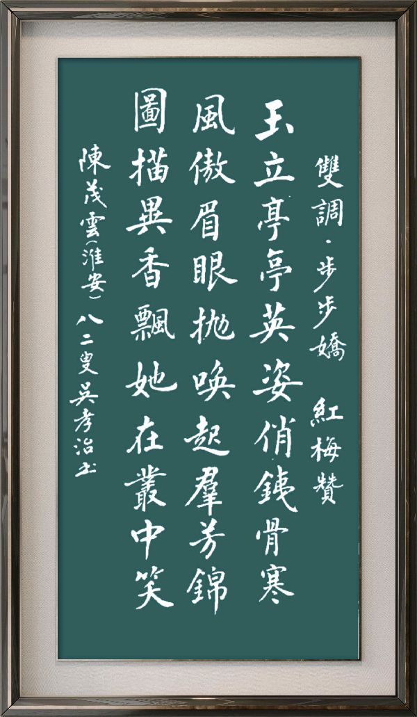 星火诗社371期微刊《傲雪红梅吐蕊时》(图15)