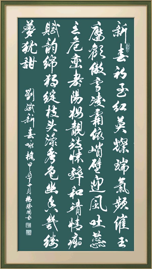 星火诗社371期微刊《傲雪红梅吐蕊时》(图10)