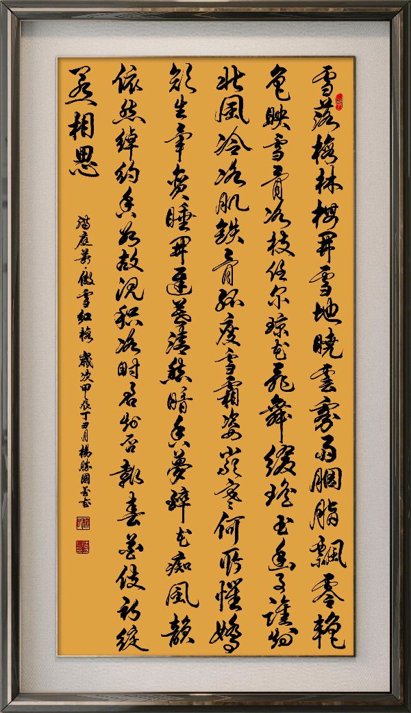 星火诗社371期微刊《傲雪红梅吐蕊时》(图97)