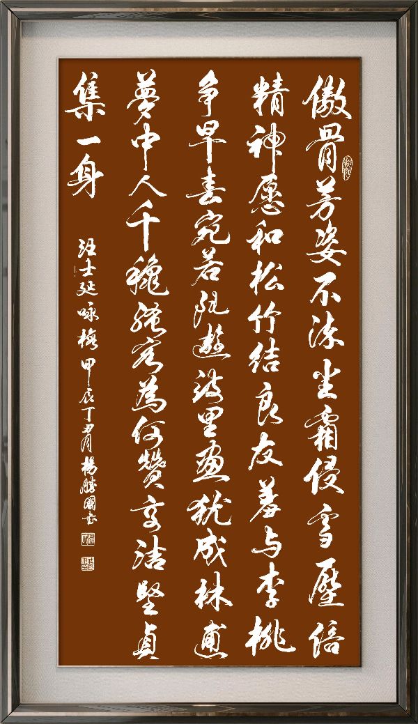星火诗社371期微刊《傲雪红梅吐蕊时》(图24)