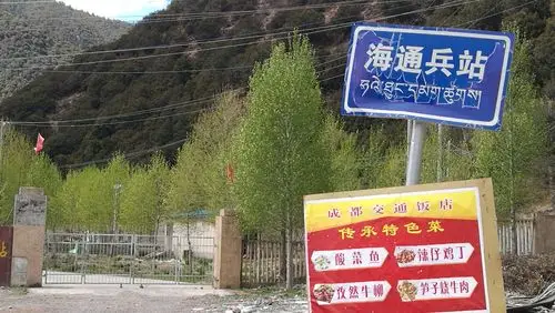 ❸【散文】从军之路之三 《难忘我的老连长周世平》第四章 生死运输线·第五章 海通兵站·作者:强军/陕西宝鸡（图6）