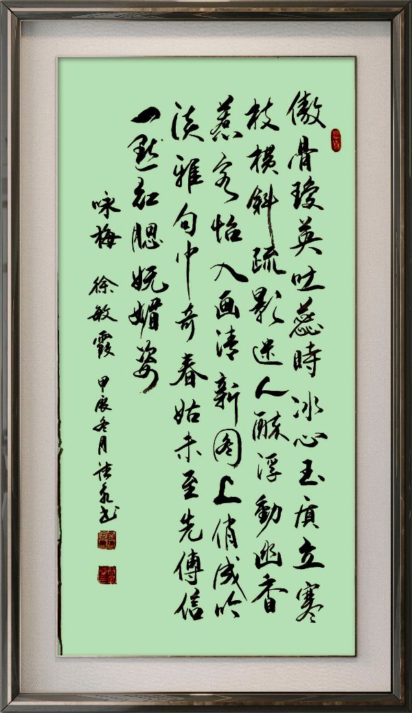 星火诗社371期微刊《傲雪红梅吐蕊时》(图22)