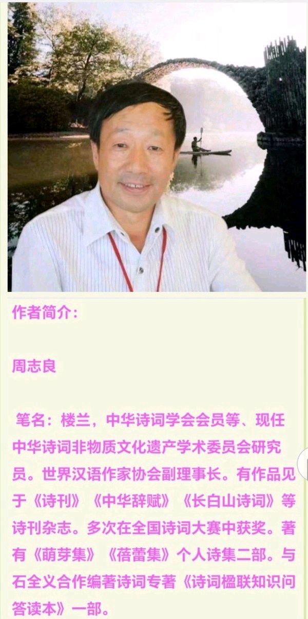 读明史三十三·白莲教起义周志良（长春）（图6）