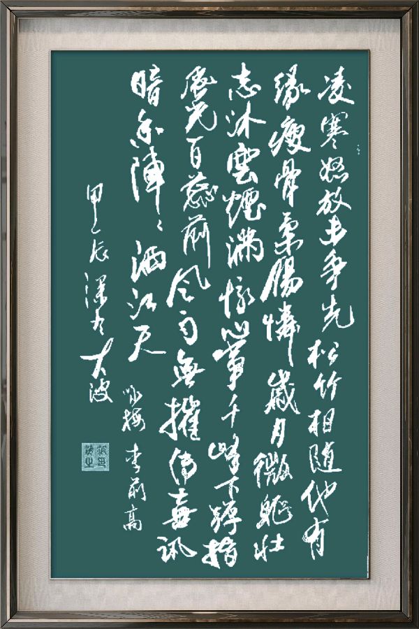 星火诗社371期微刊《傲雪红梅吐蕊时》(图72)