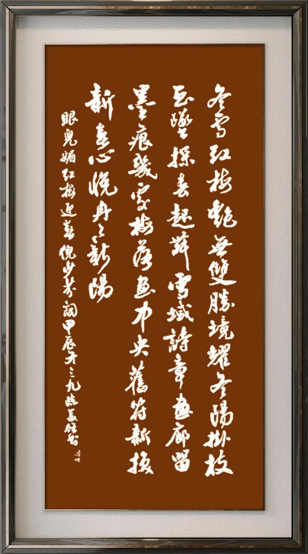 星火诗社371期微刊《傲雪红梅吐蕊时》(图96)