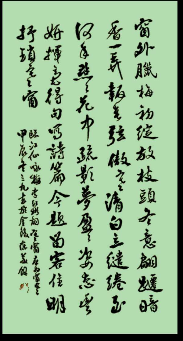 星火诗社371期微刊《傲雪红梅吐蕊时》(图9)